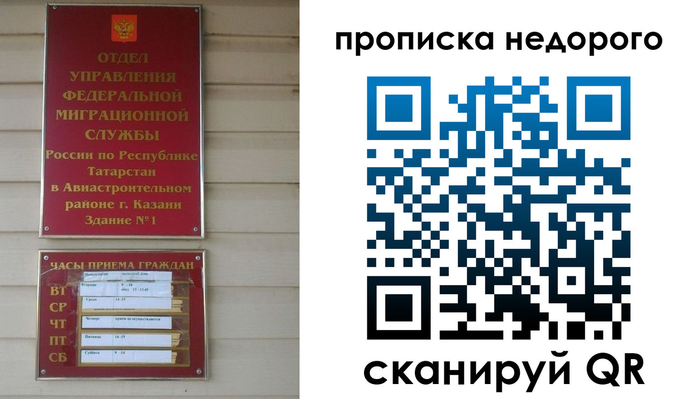 миграционный учет в Ишиме