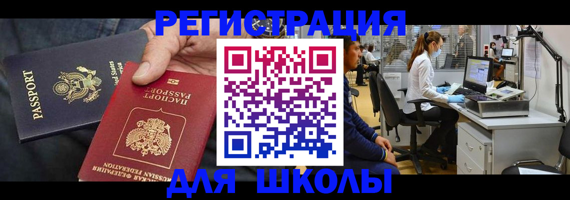 прописка паспорт в Ишиме