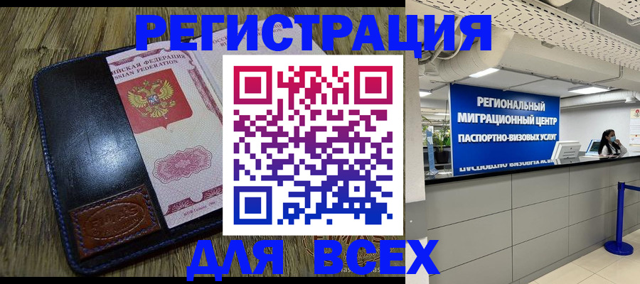 временная регистрация госуслуги в Ишиме