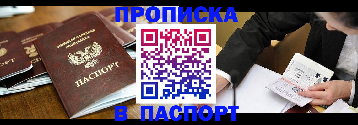 временная регистрация в квартире в Ишиме