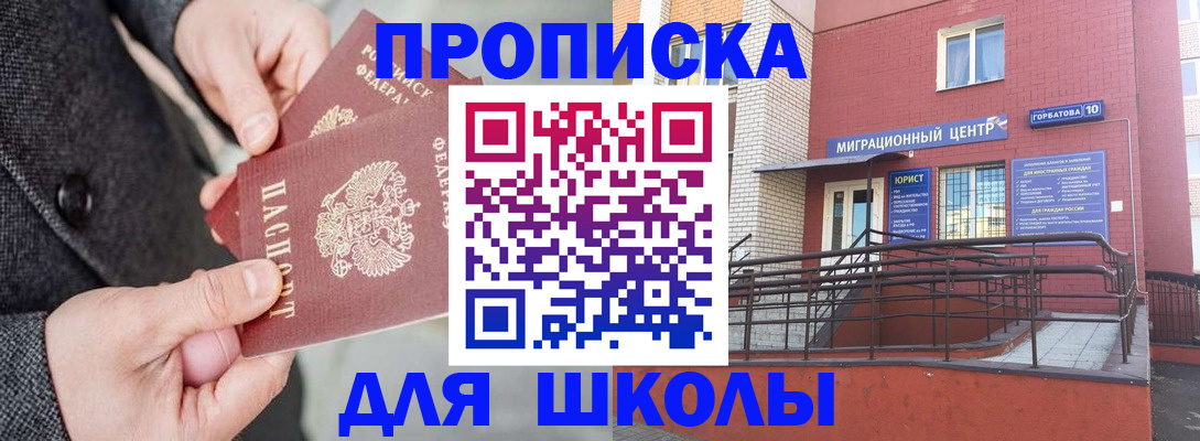 прописка гарантия в Ишиме